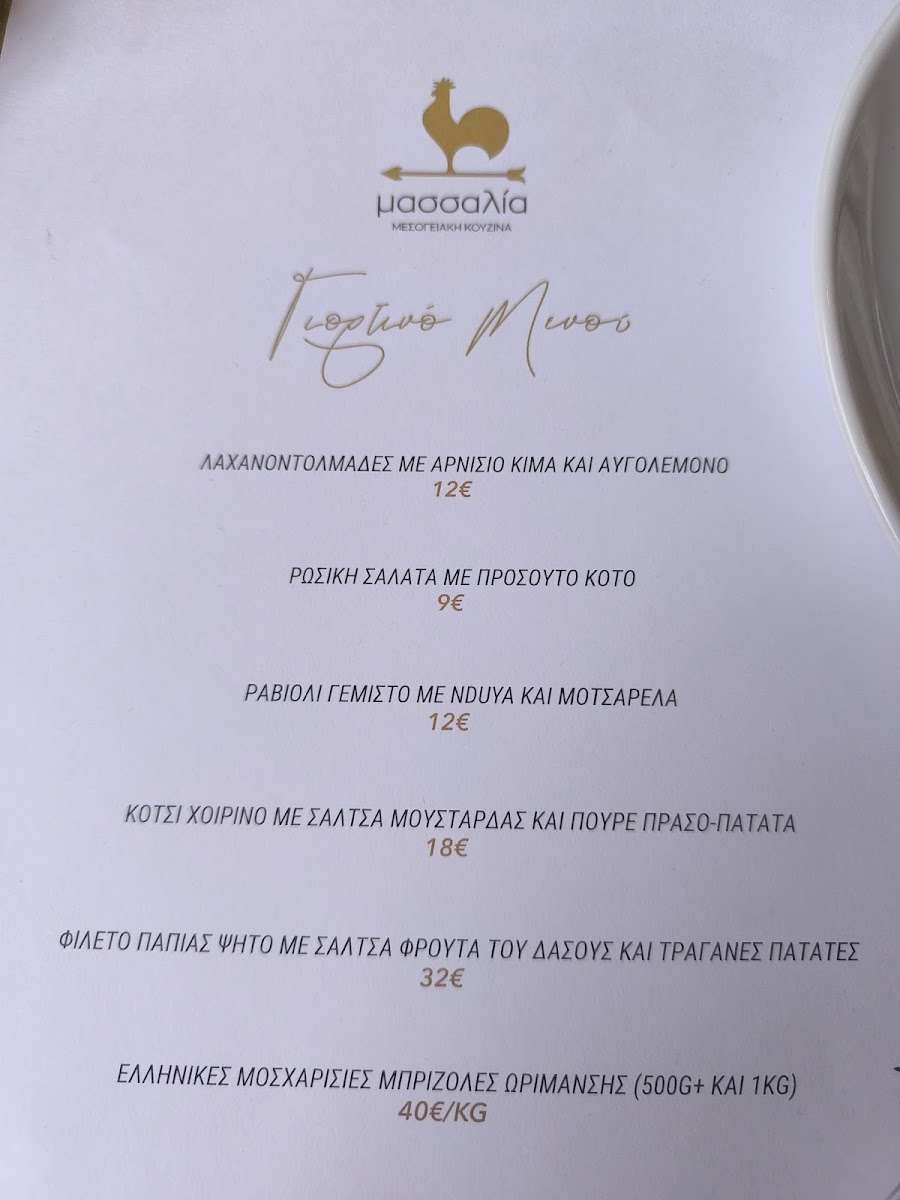 Menu Massalia-1