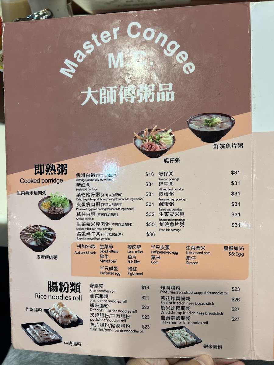 Menu Master Congee-4