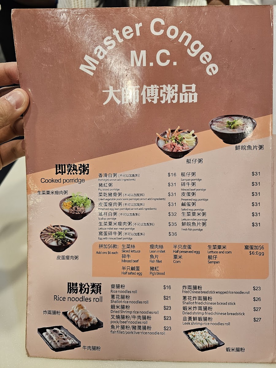 Menu Master Congee-8