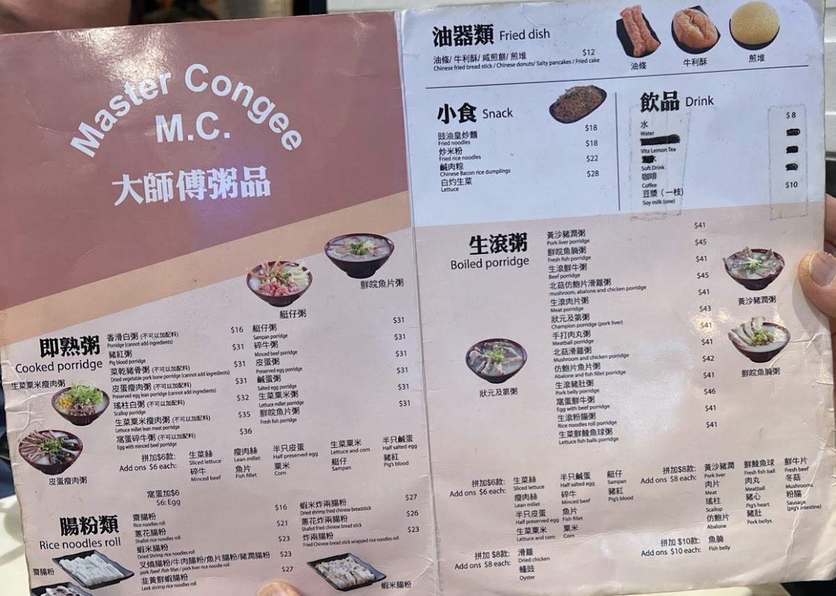 Menu Master Congee-9
