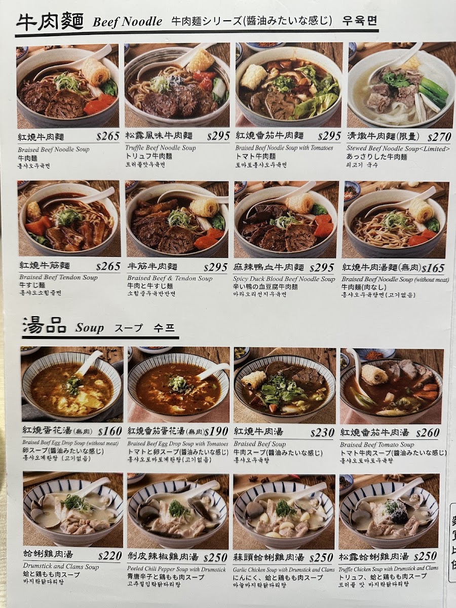 Menu Master Jim Beef Noodle-2