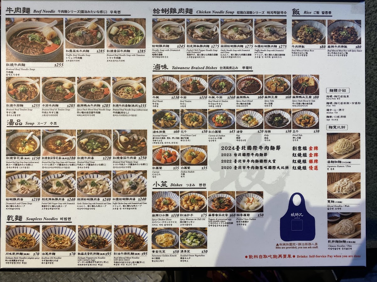 Menu Master Jim Beef Noodle-9
