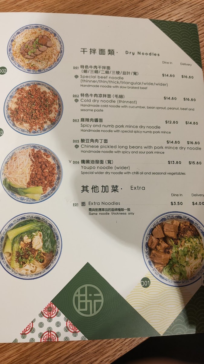 Menu Master Lanzhou Noodle Bar - The Glen-9