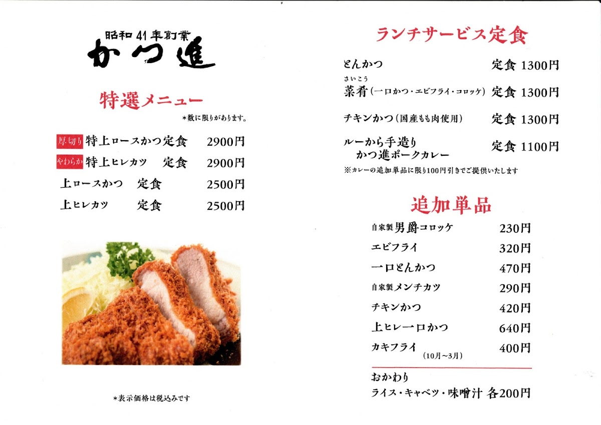 Menu Masuda-1
