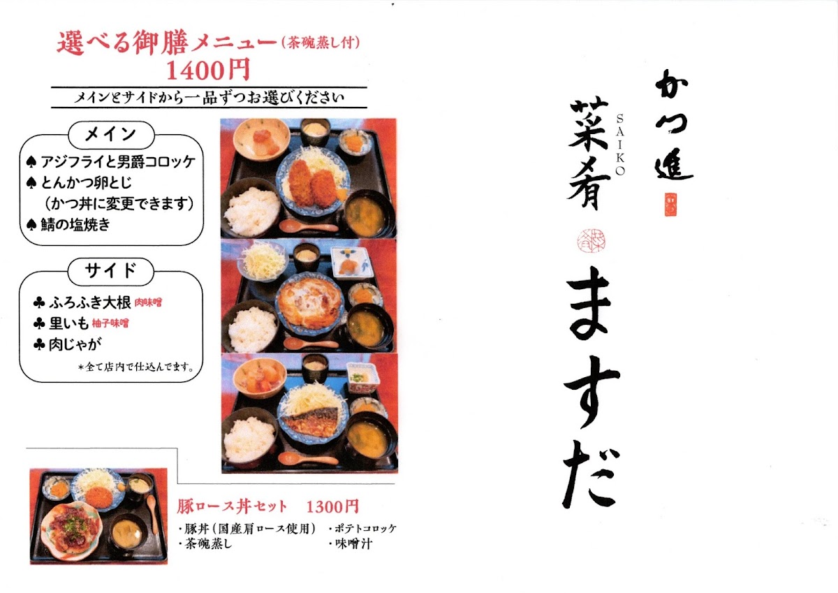 Menu Masuda-2