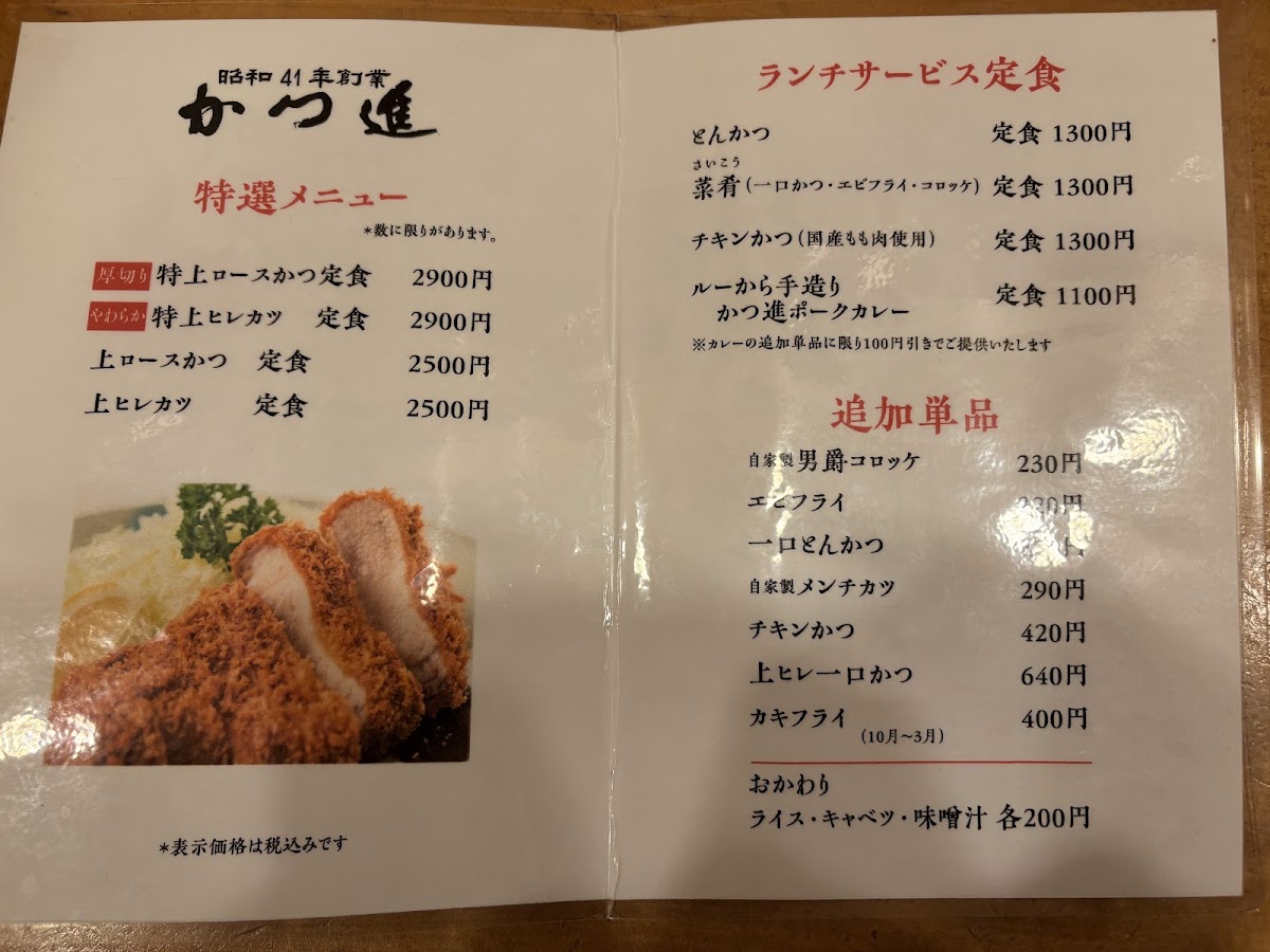 Menu Masuda-3