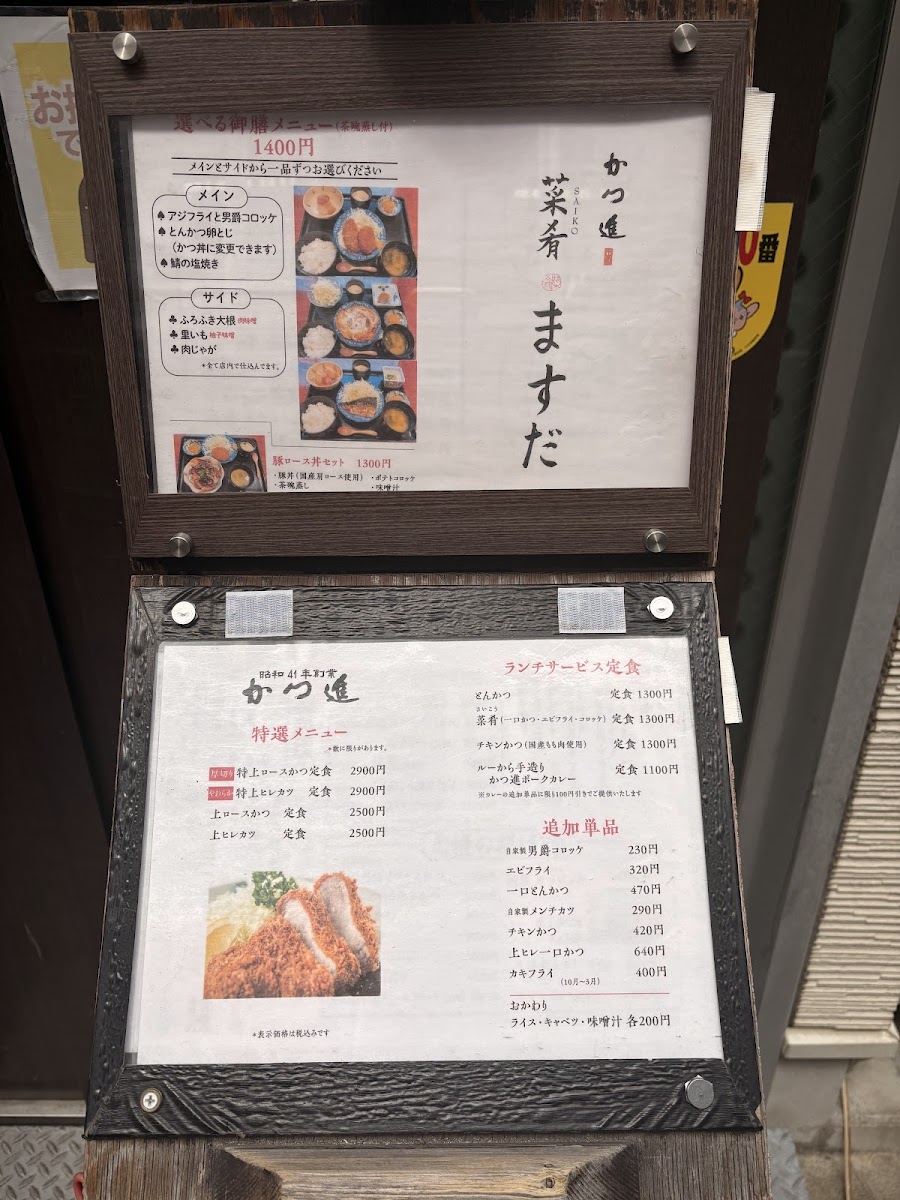 Menu Masuda-4
