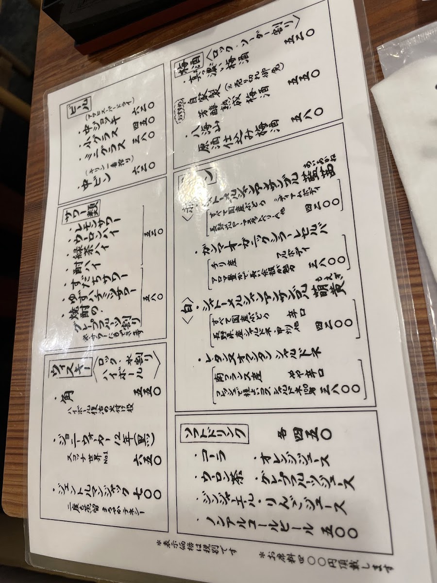 Menu Masuda-5