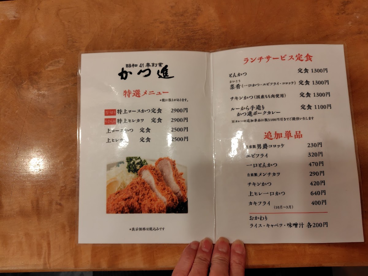 Menu Masuda-6