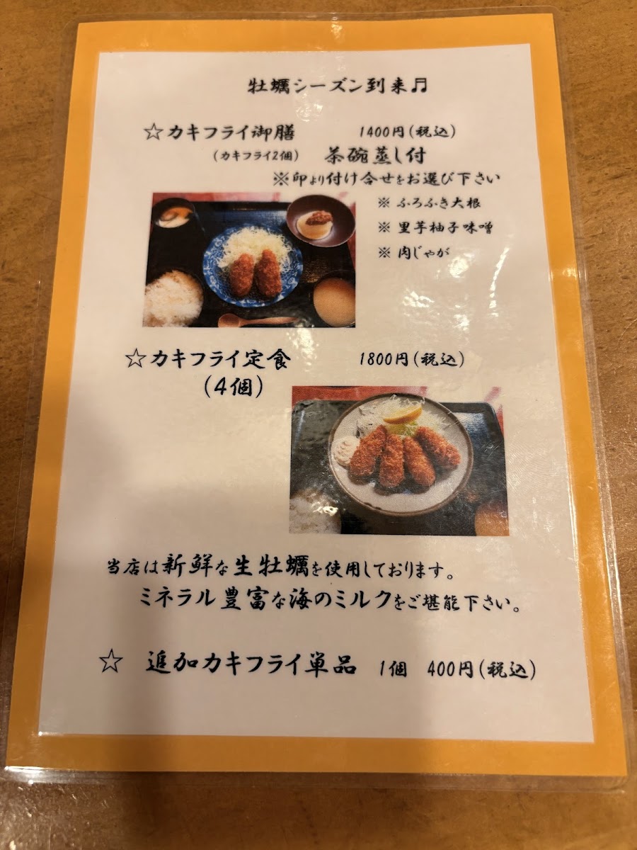 Menu Masuda-8