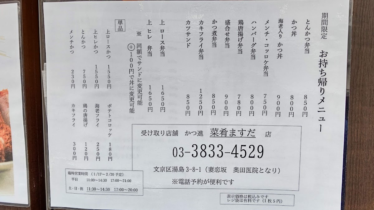 Menu Masuda-9