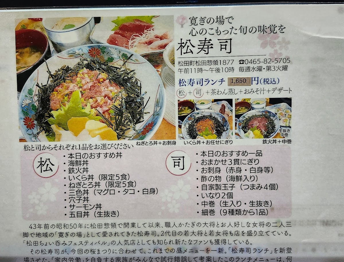 Menu Matsu Sushi-1