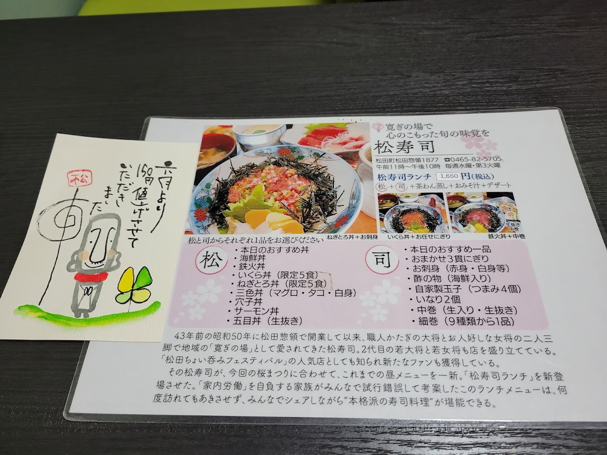 Menu Matsu Sushi-10