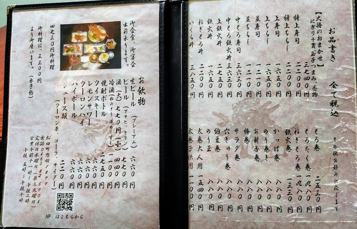Menu Matsu Sushi-2