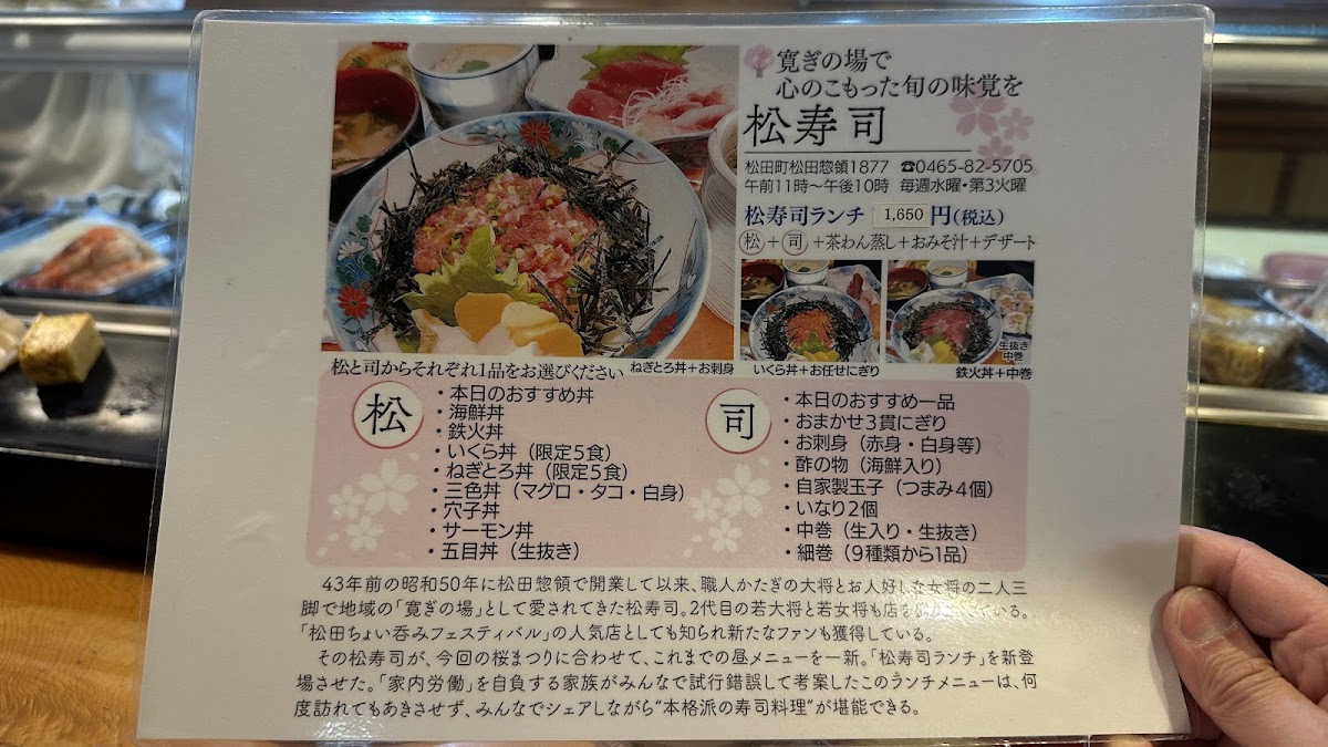 Menu Matsu Sushi-3