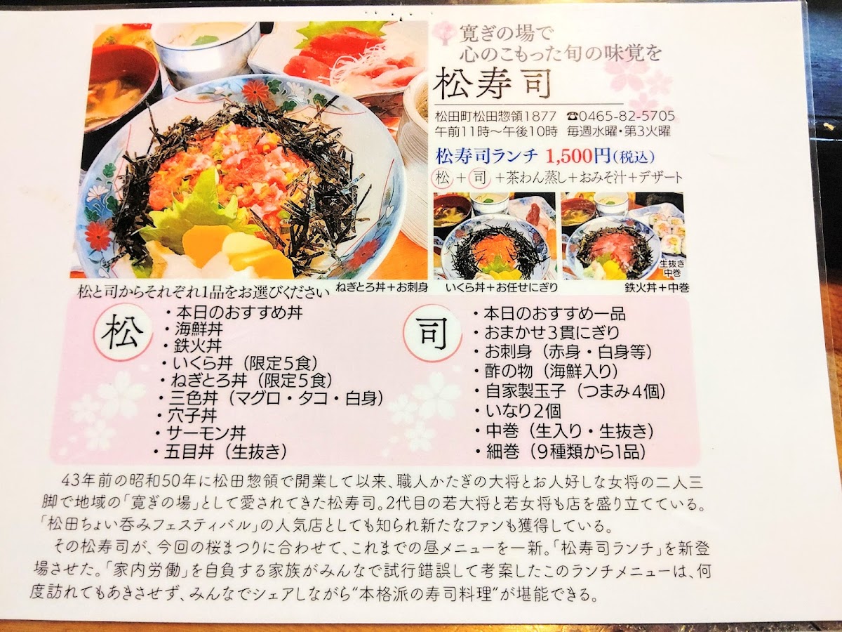 Menu Matsu Sushi-4