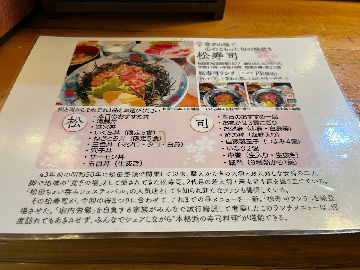 Menu Matsu Sushi-5
