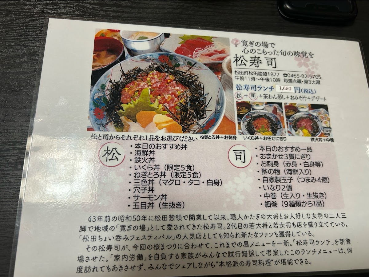 Menu Matsu Sushi-6