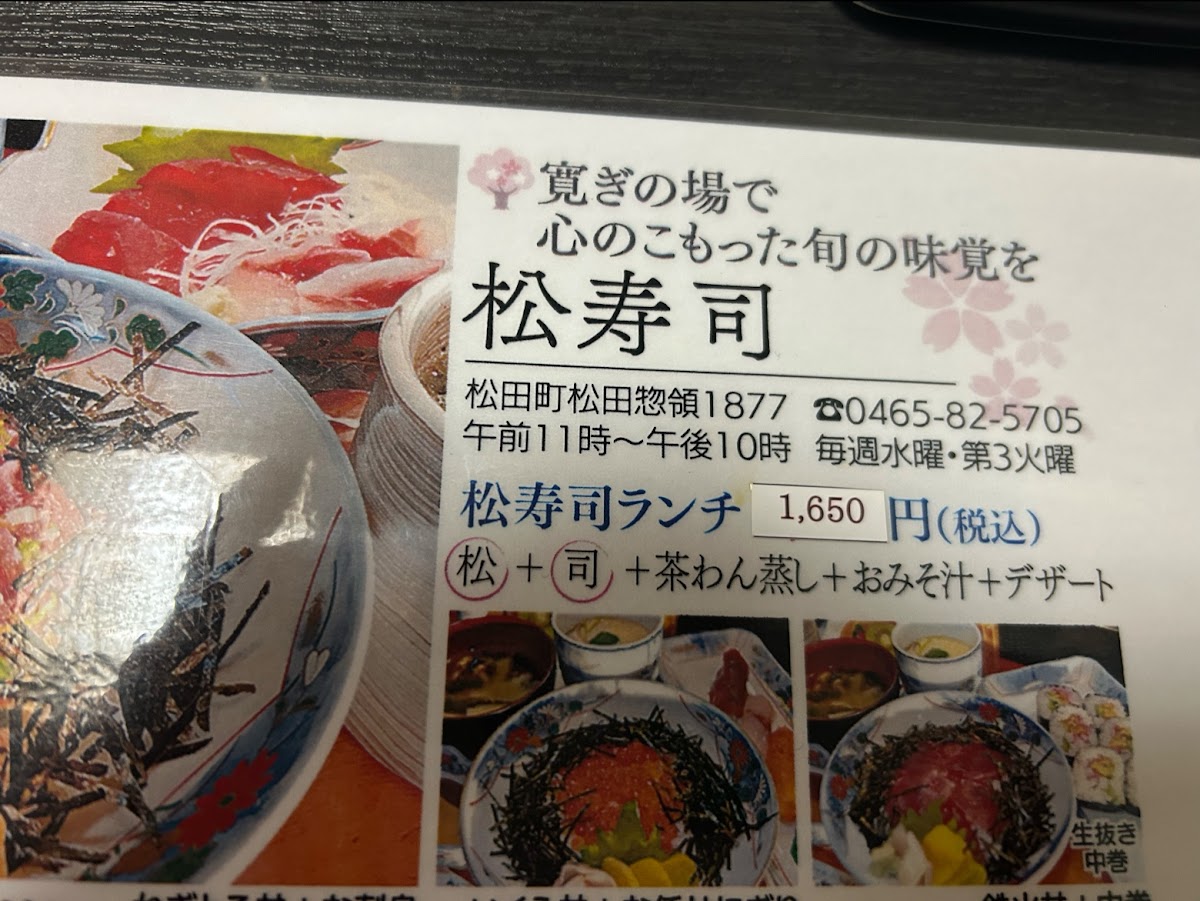 Menu Matsu Sushi-8