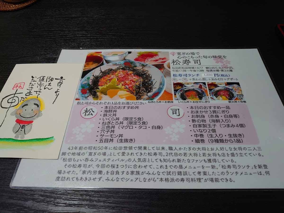 Menu Matsu Sushi-9