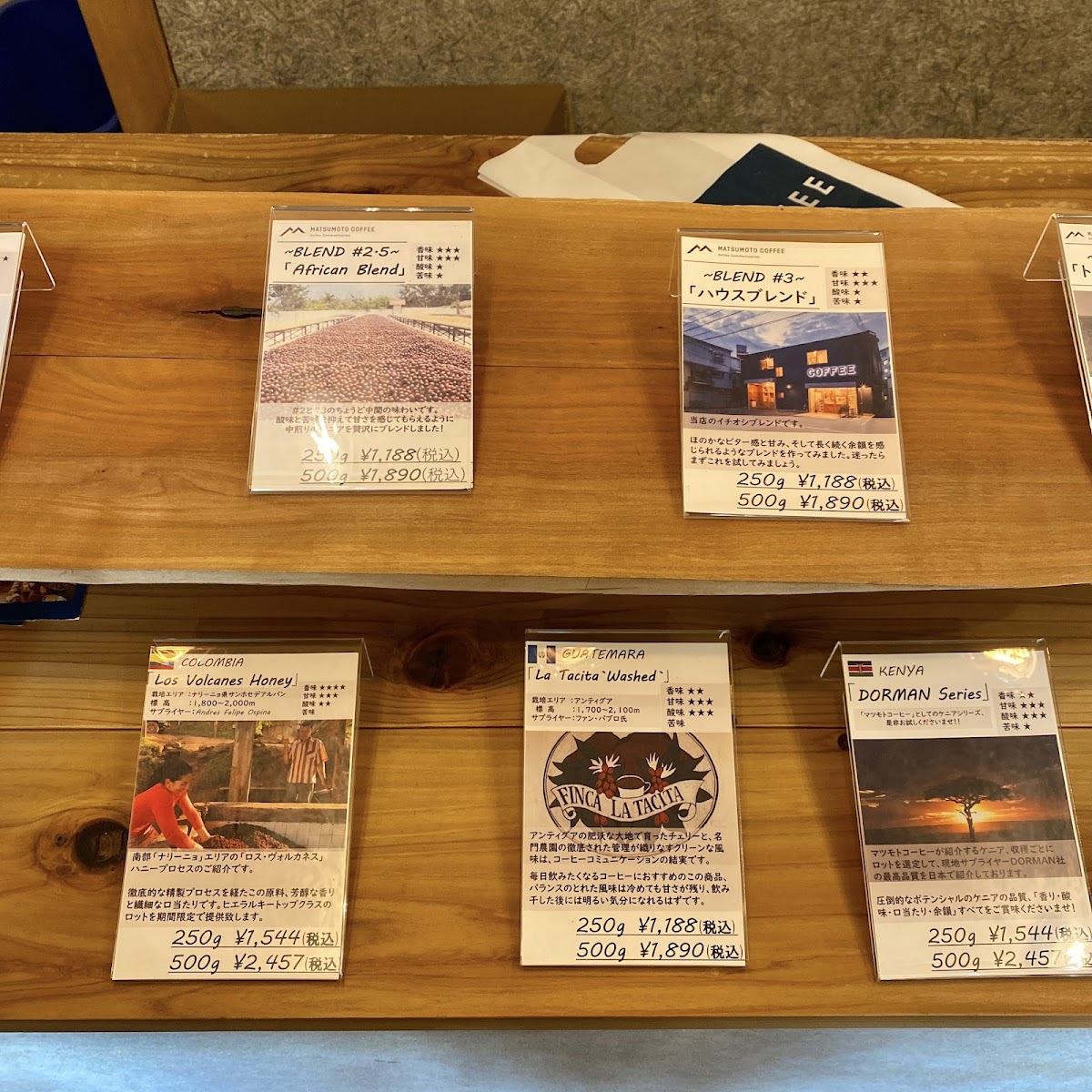 Menu Matsumoto Coffee-2