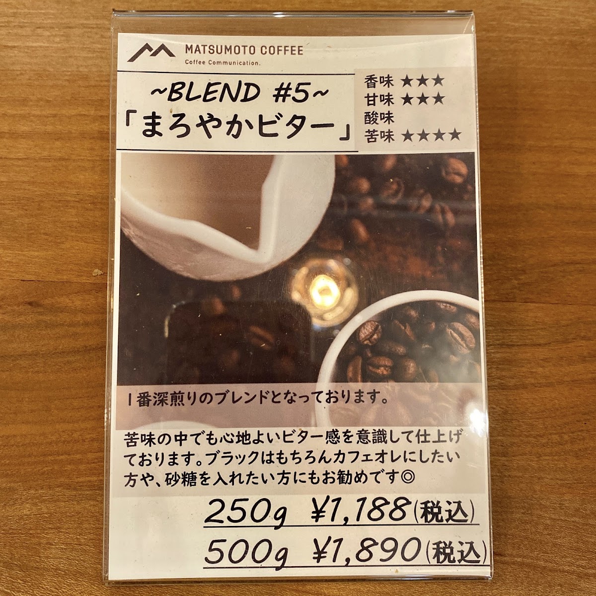 Menu Matsumoto Coffee-3