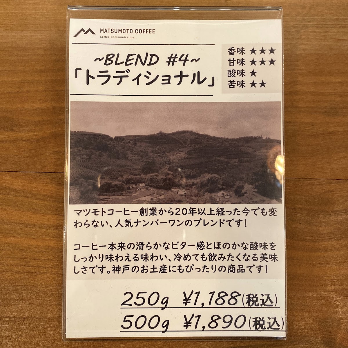 Menu Matsumoto Coffee-4