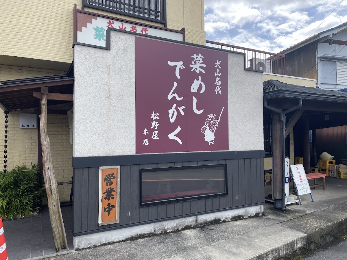 Matsunoya