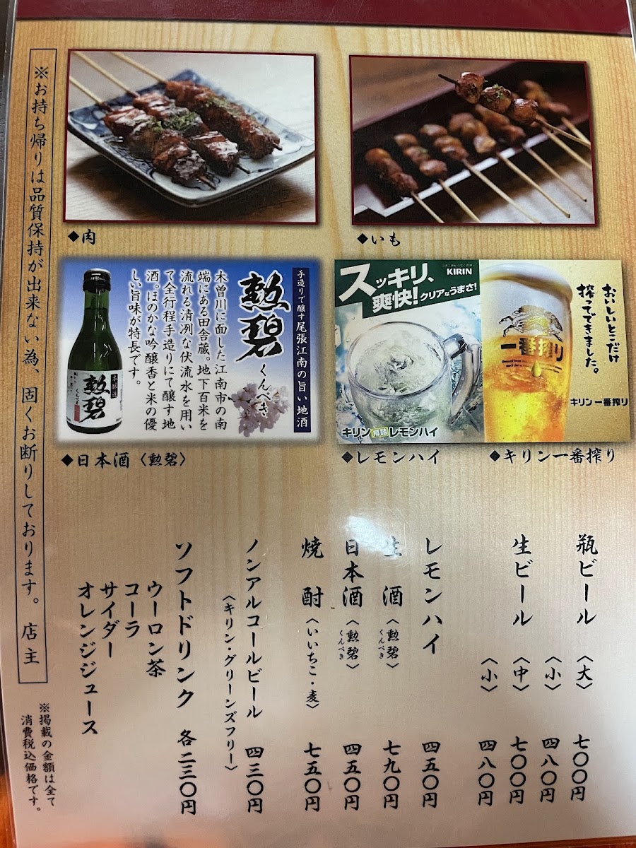 Menu Matsunoya-1