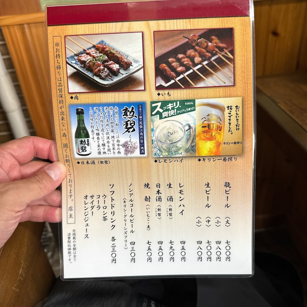 Menu Matsunoya-10