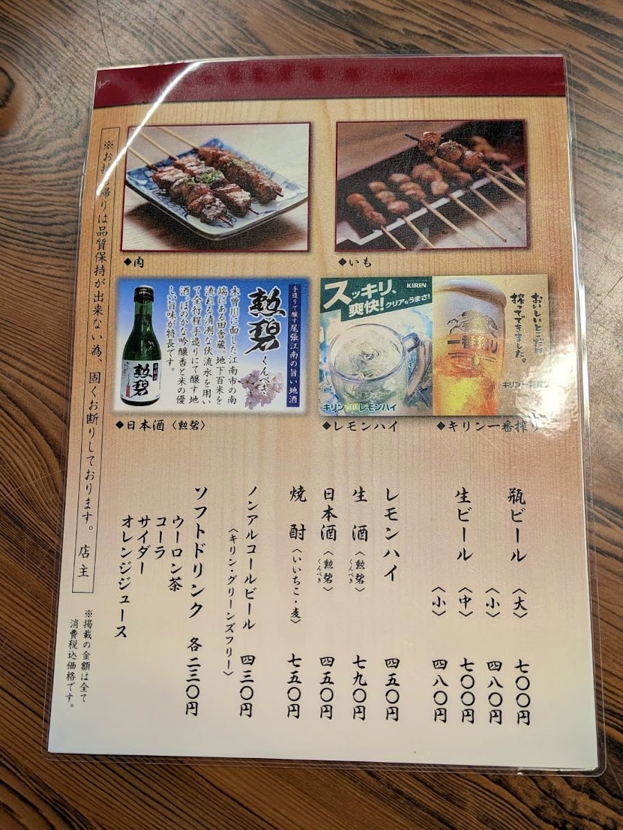 Menu Matsunoya-3