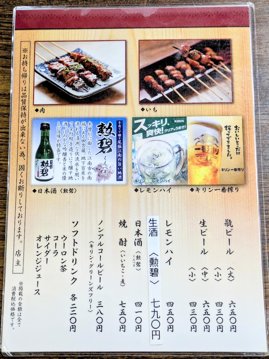 Menu Matsunoya-4