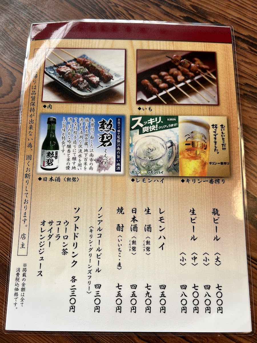 Menu Matsunoya-5