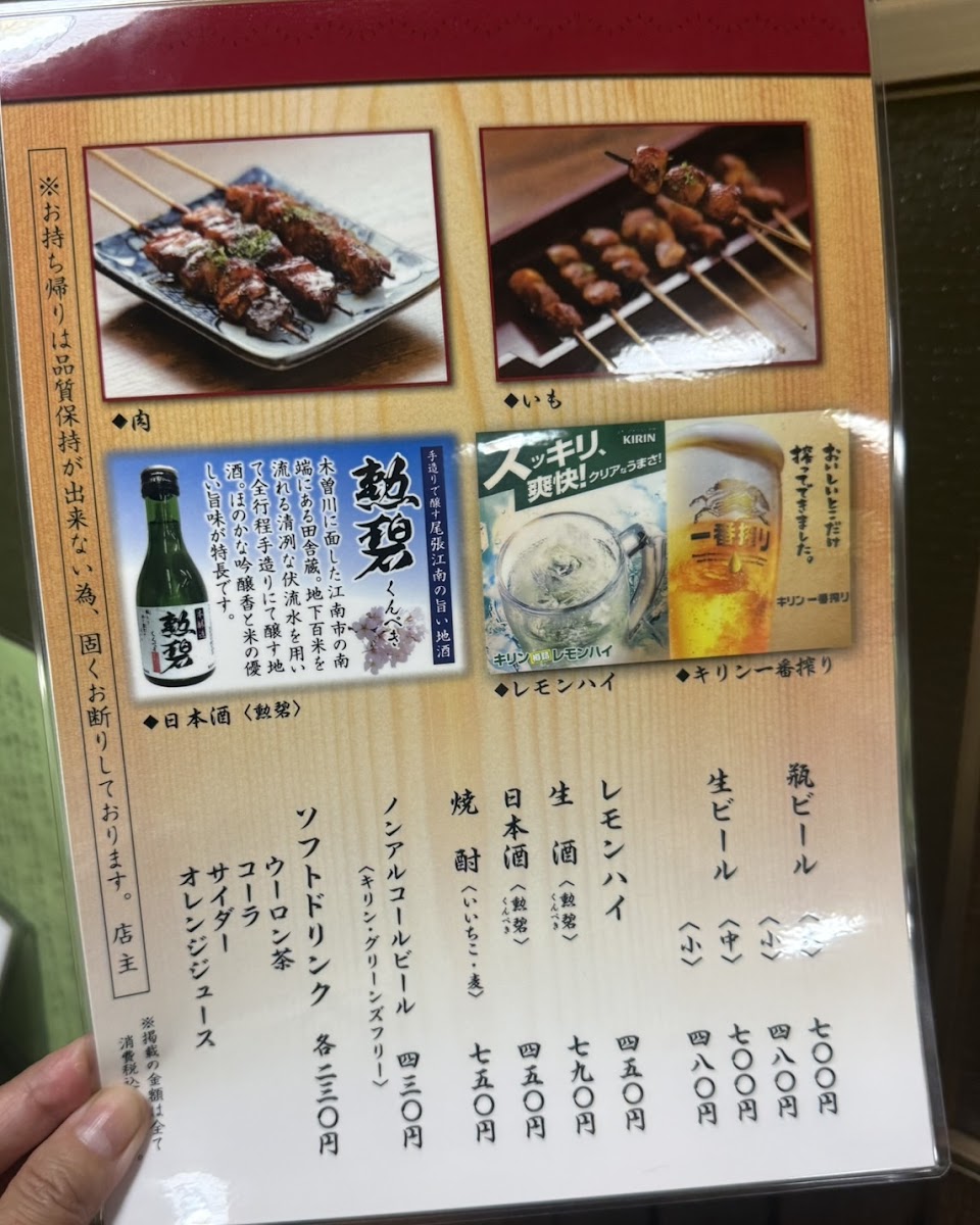 Menu Matsunoya-9
