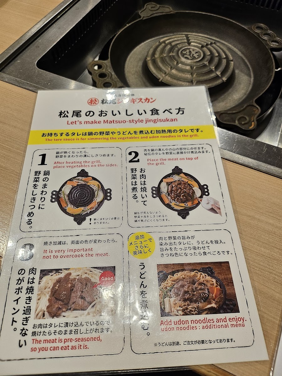 Menu Matsuo Jingisukan-10