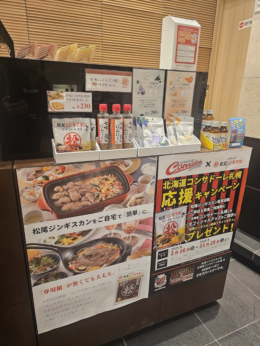 Menu Matsuo Jingisukan-2