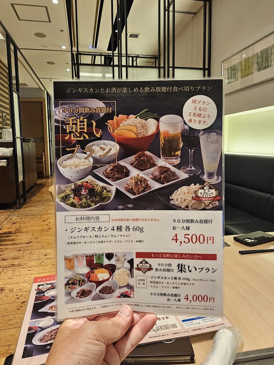 Menu Matsuo Jingisukan-3