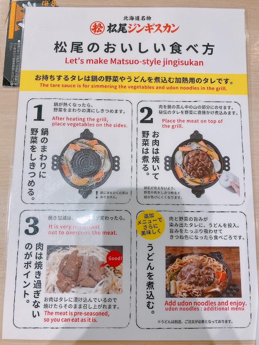 Menu Matsuo Jingisukan-5