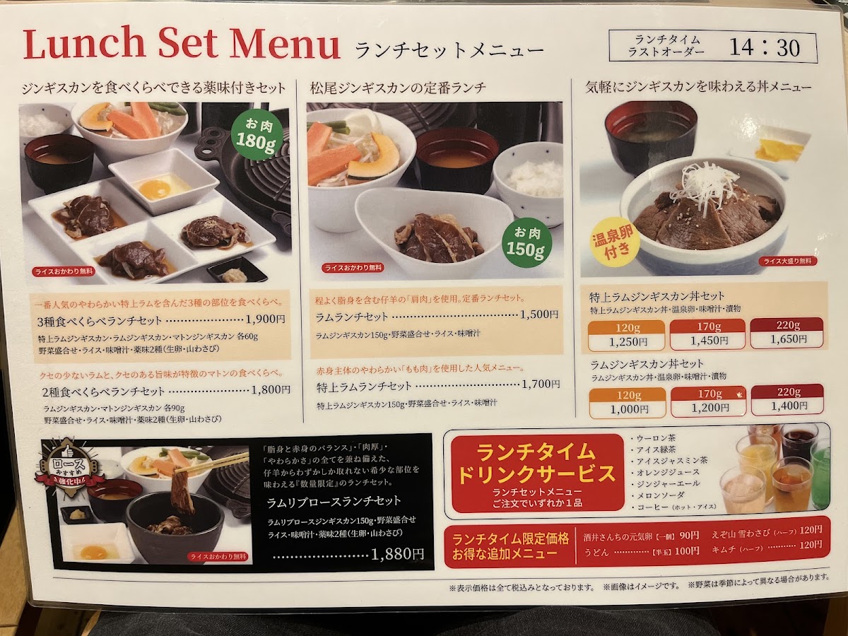 Menu Matsuo Jingisukan-9