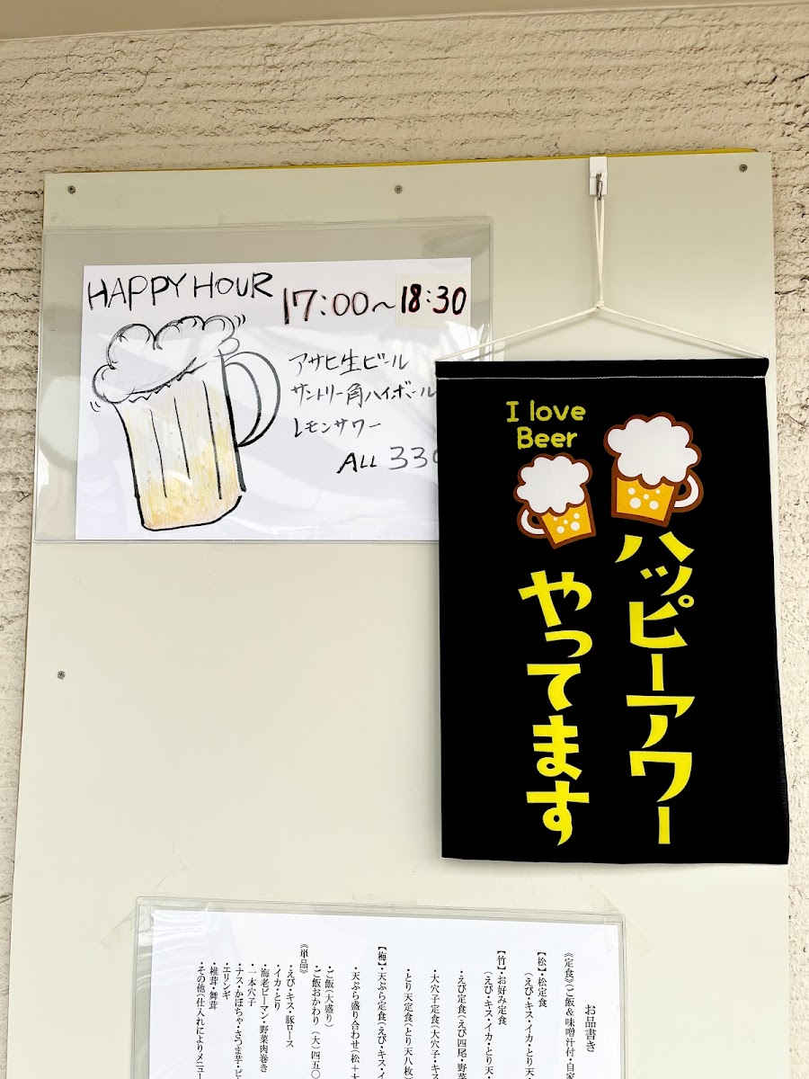 Menu Matsuo-1