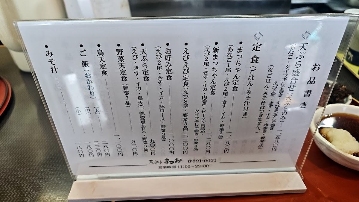 Menu Matsuo-10