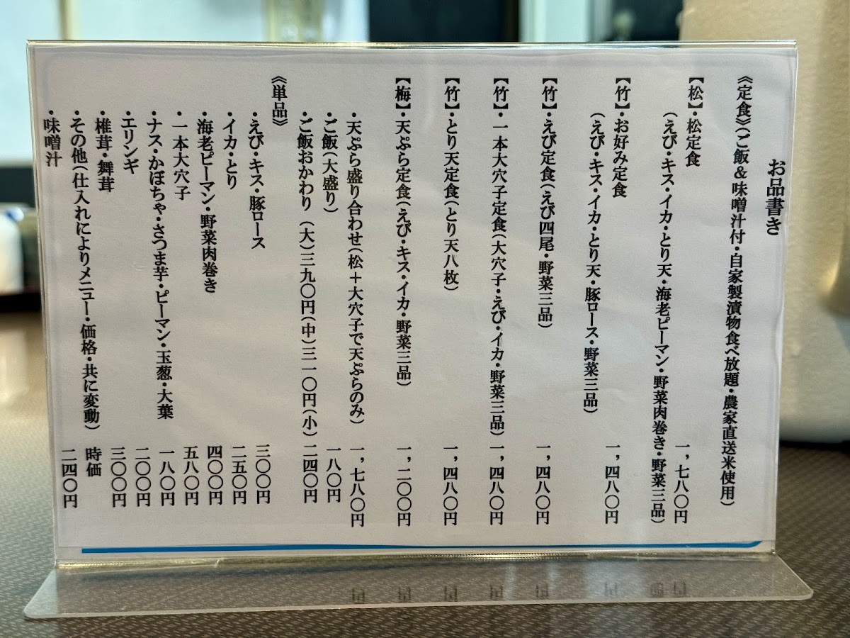 Menu Matsuo-3