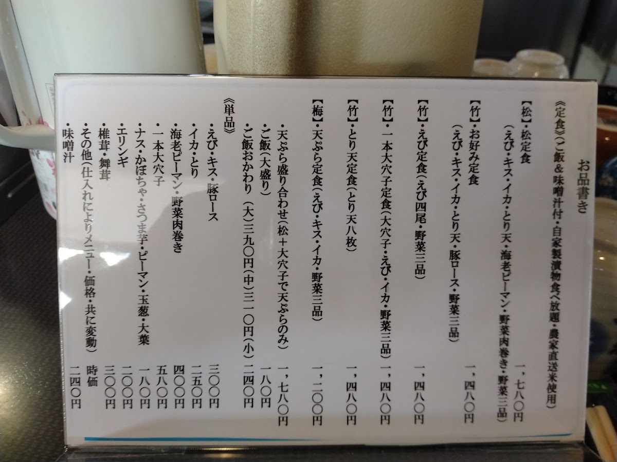 Menu Matsuo-4