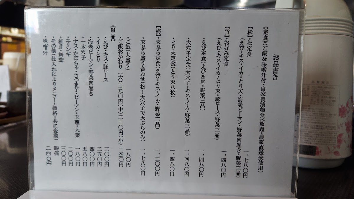 Menu Matsuo-5