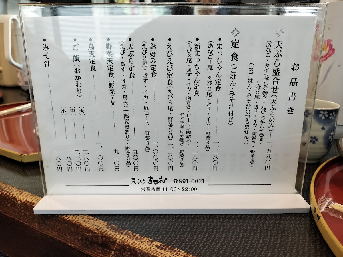 Menu Matsuo-7