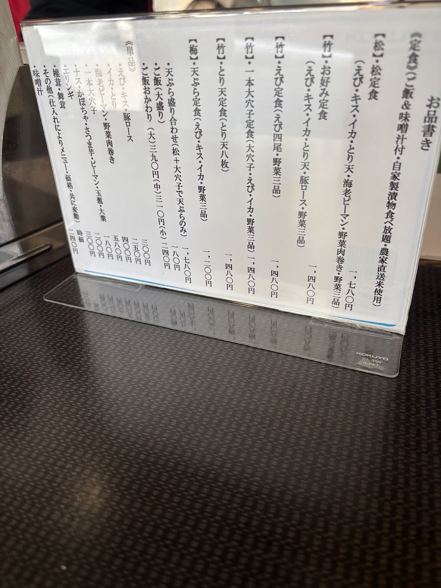 Menu Matsuo-8