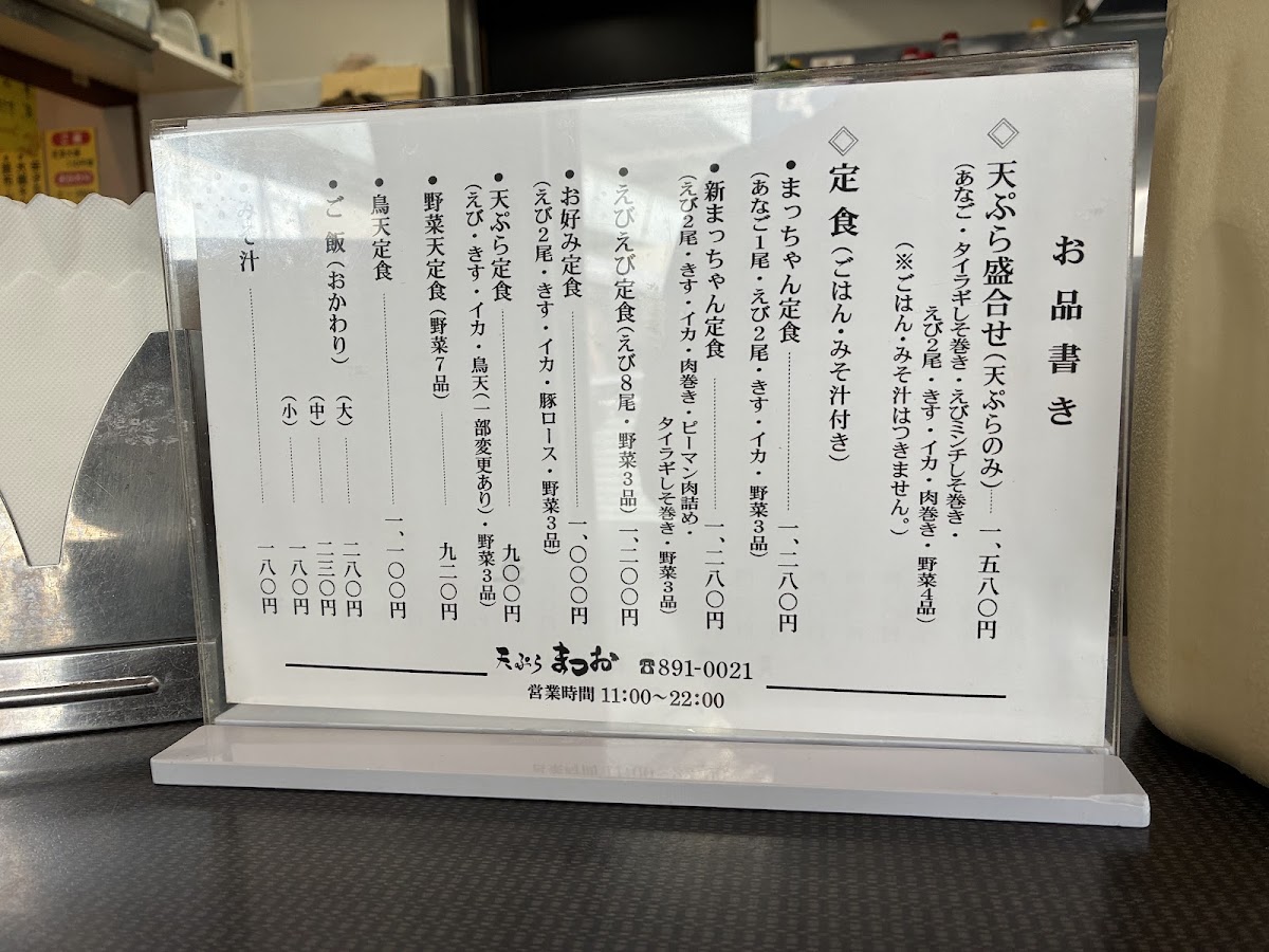 Menu Matsuo-9