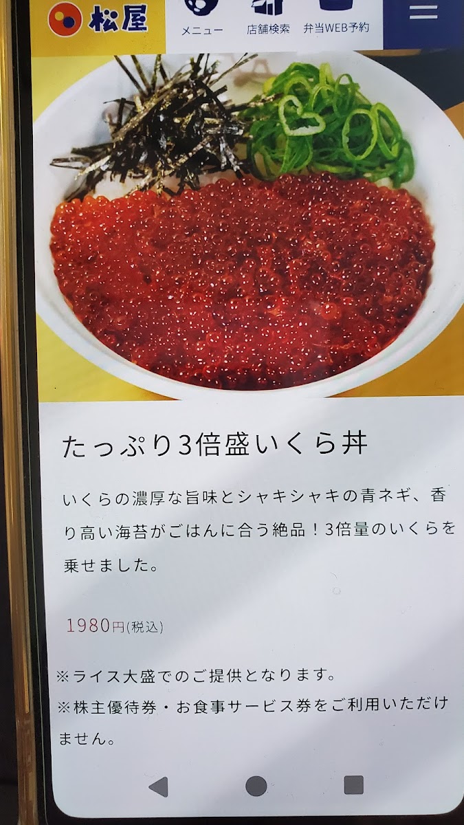 Menu Matsuya Hasuda Sekiyama-10