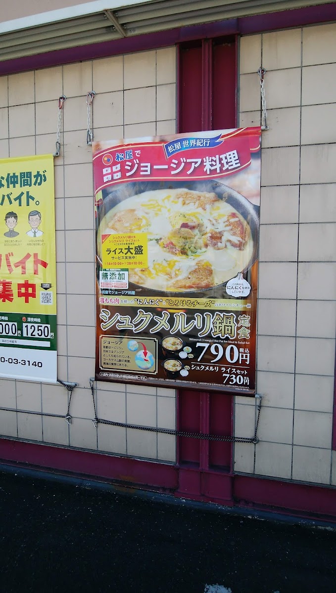 Menu Matsuya Hasuda Sekiyama-3