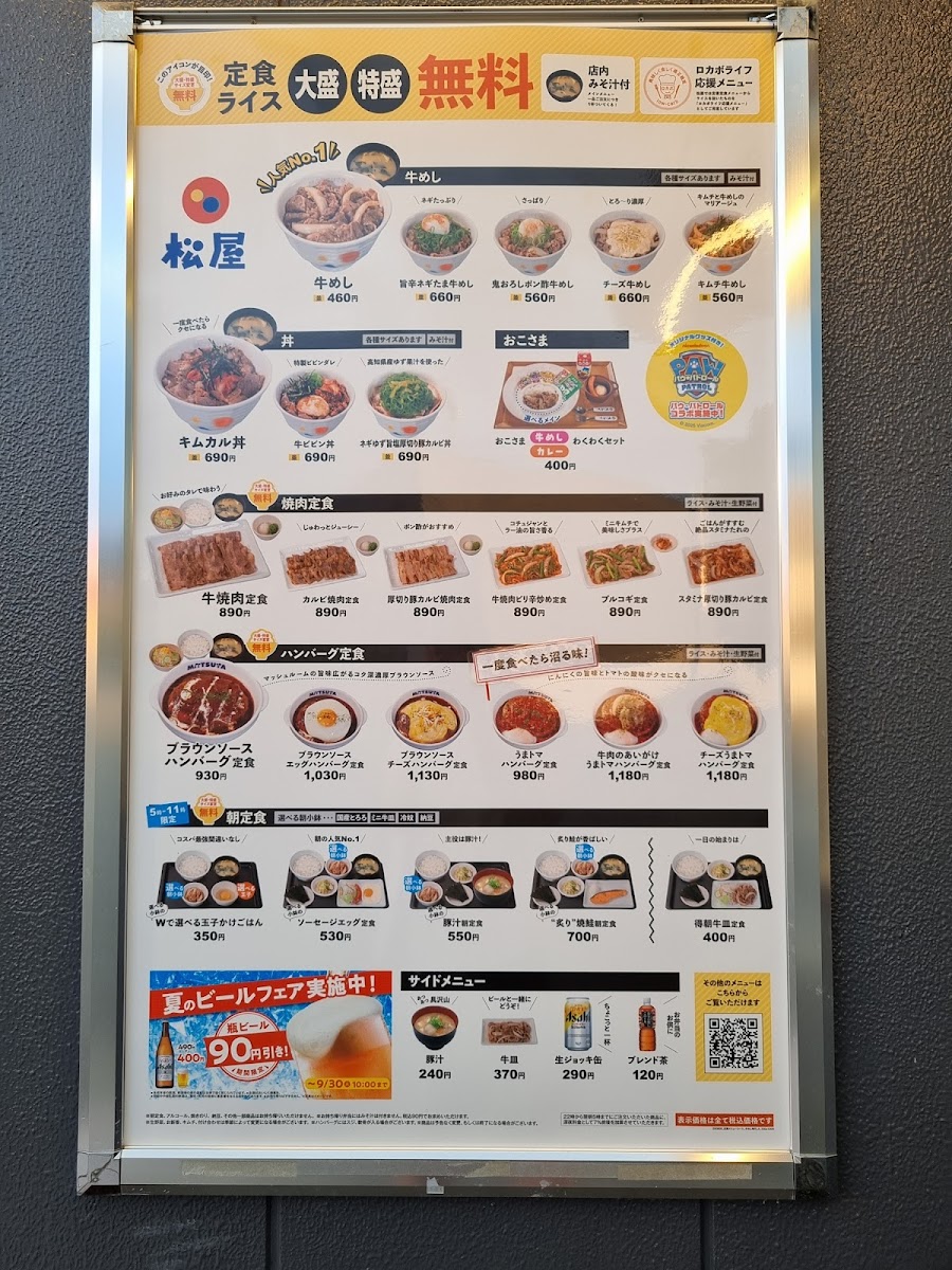 Menu Matsuya Isawa-1